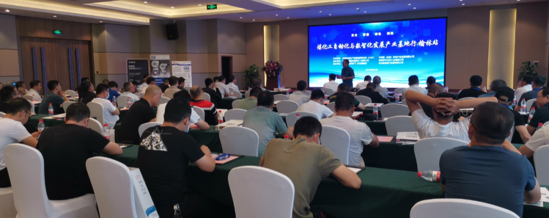 浙江明升MS88恭贺煤化工自动化与数智化发展产业基地行——榆林站圆满落幕